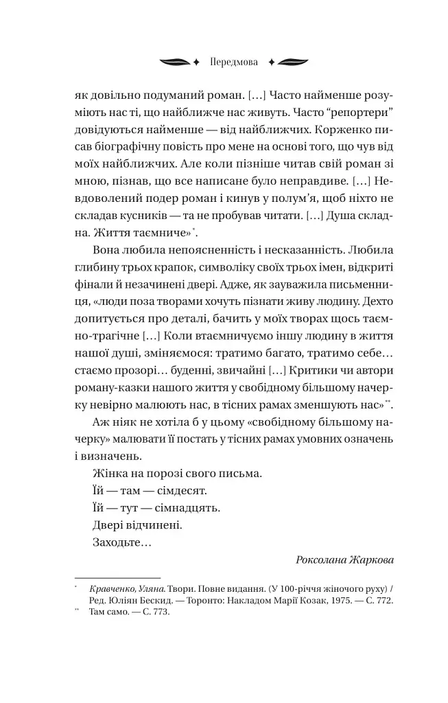 Хризантеми - фото 13