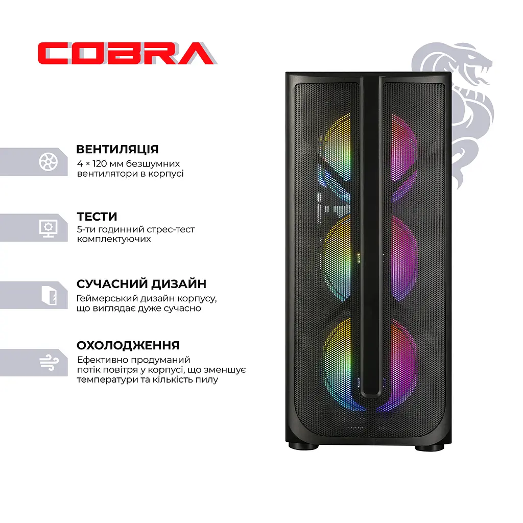 Персональний компютер COBRA Advanced (A84F.32.S10.56.20400) - фото 2