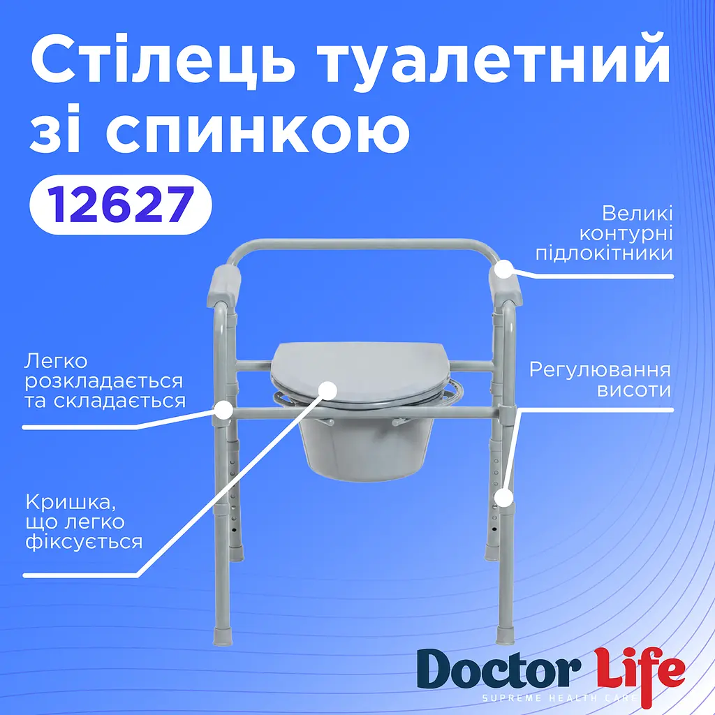 Стул туалетный складной стальной Doctor Life 12627 (12627-500) - фото 3
