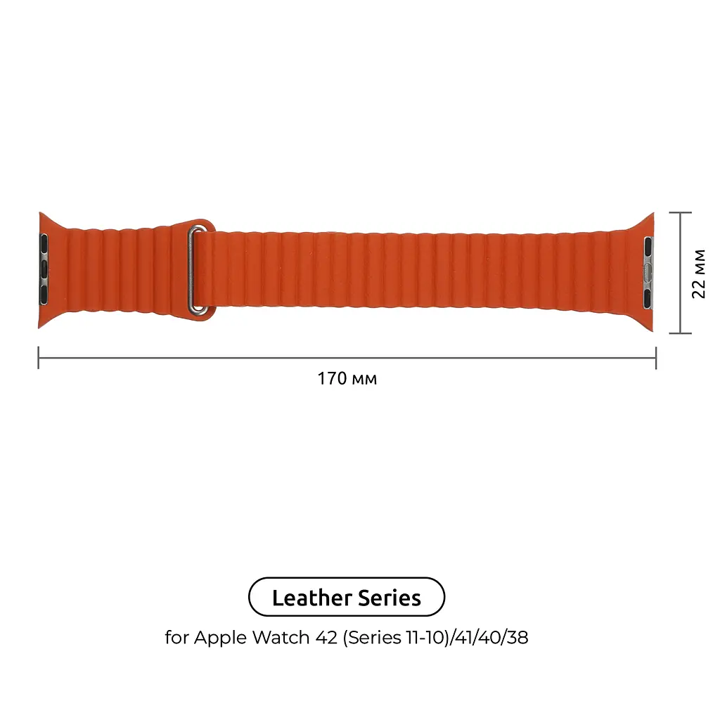 Ремінець ArmorStandart Leather Loop для Apple Watch 42 (Series 11-10)/41/40/38 Orange (ARM57838) - фото 2