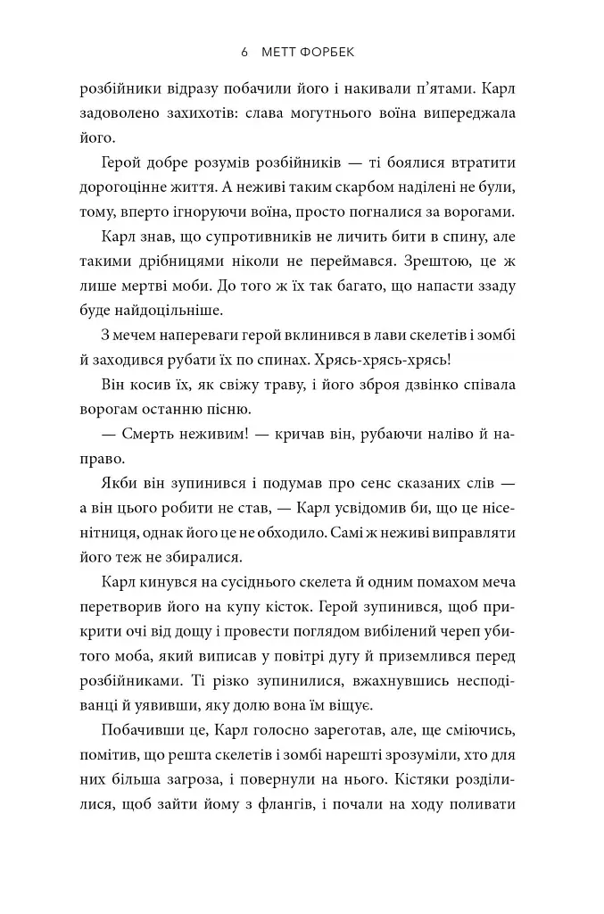MINECRAFT Dungeons. Становлення Архірозбійника - фото 6