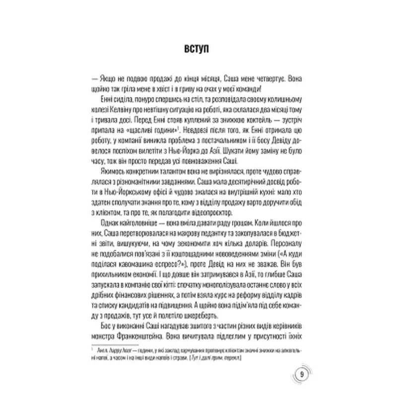 Книга Придурки на роботі. Токсичні колеги і що з ними робити - Тесса Вест КСД (9786171297852) - фото 4