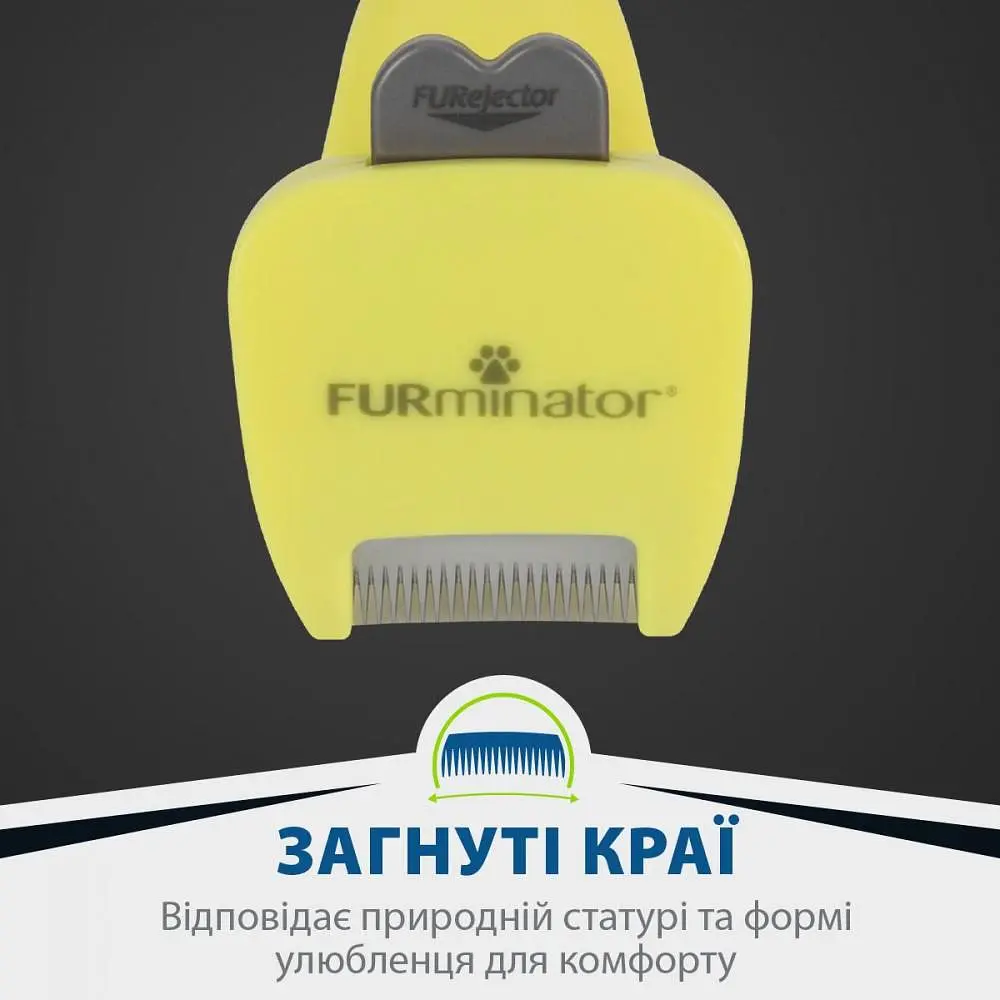 Фурмінатор FURminator для собак з довгою шерстю розмір XS - фото 4
