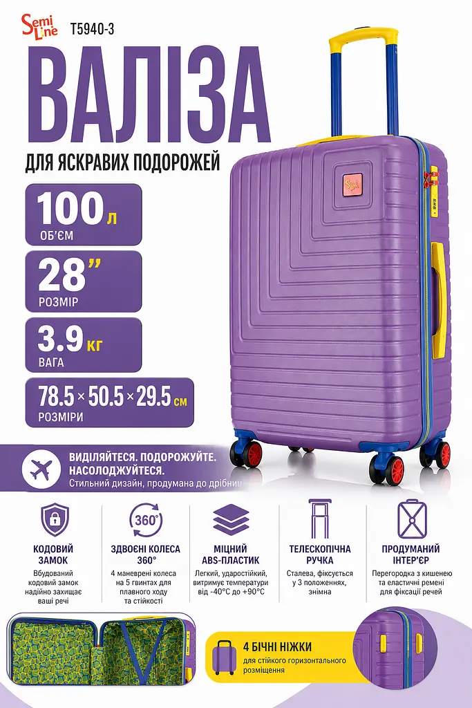 Валіза велика Semi Line T5940-3 ABS-пластик 28 дюймів 100 л Фіолетовий - фото 3