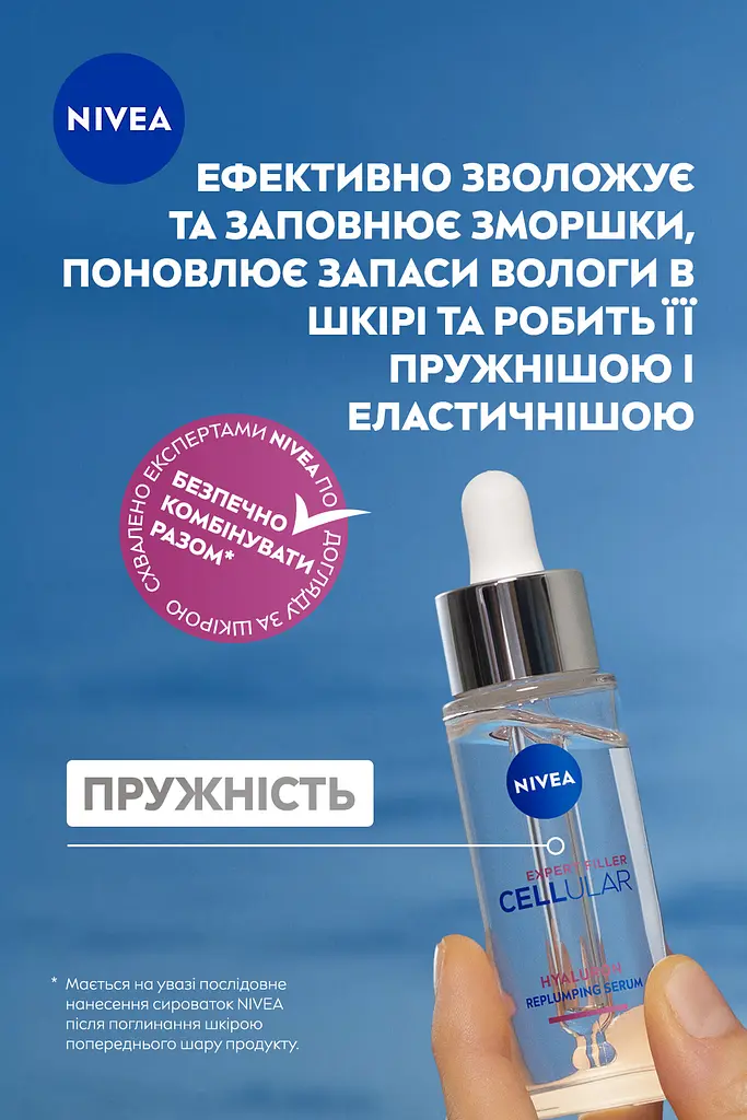 Відновлююча сироватка NIVEA CELLULAR EXPERT FILLER 30 мл - фото 3