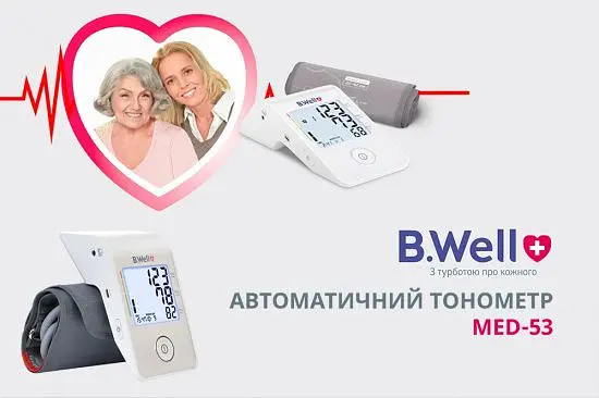 Автоматичний тонометр MED-53 B.Well - фото 9