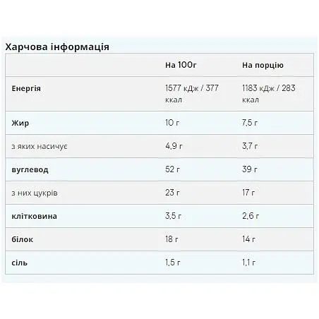 Печенье Myprotein Myvegan Baked Cookie Choc Chip 75 г - фото 2