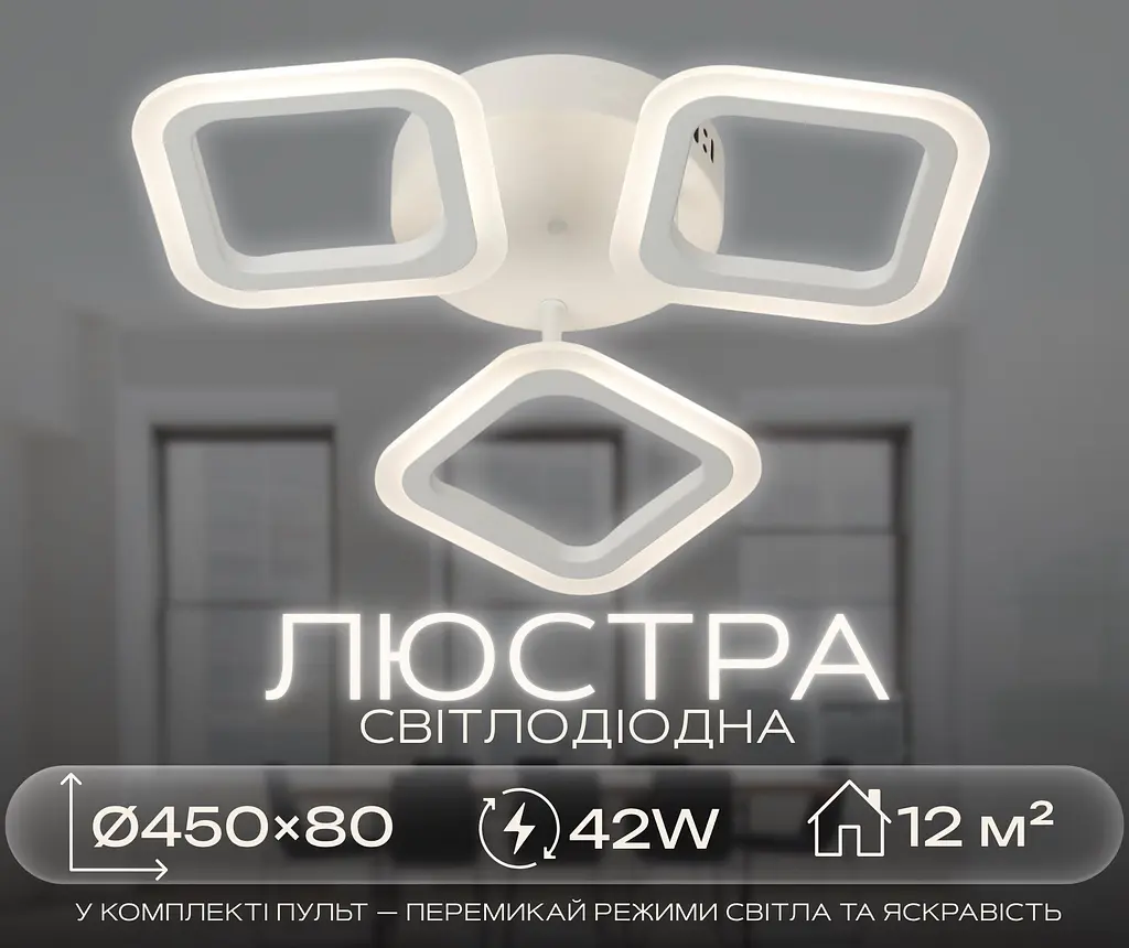 Светодиодная люстра Valeso G 2929/3 42W Белый - фото 3