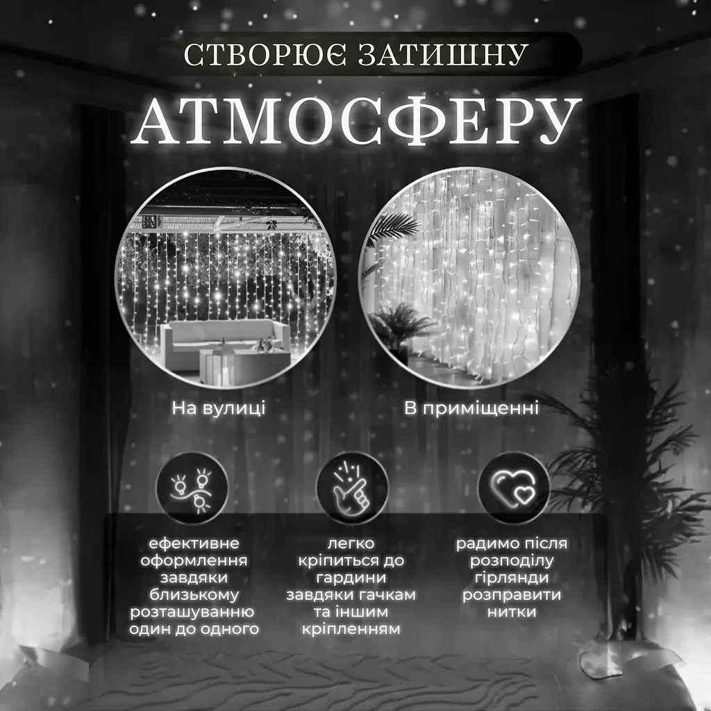 Гірлянда Водоспад 270 LED 3*3 метри, білий GarlandoPro 1733051W - фото 22