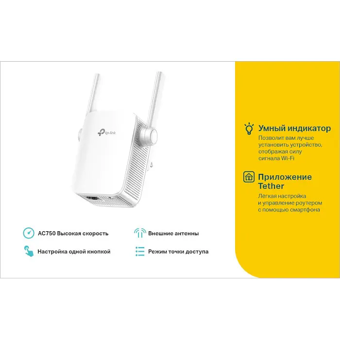 Точка доступу TP-Link RE205 (RE205) - фото 4