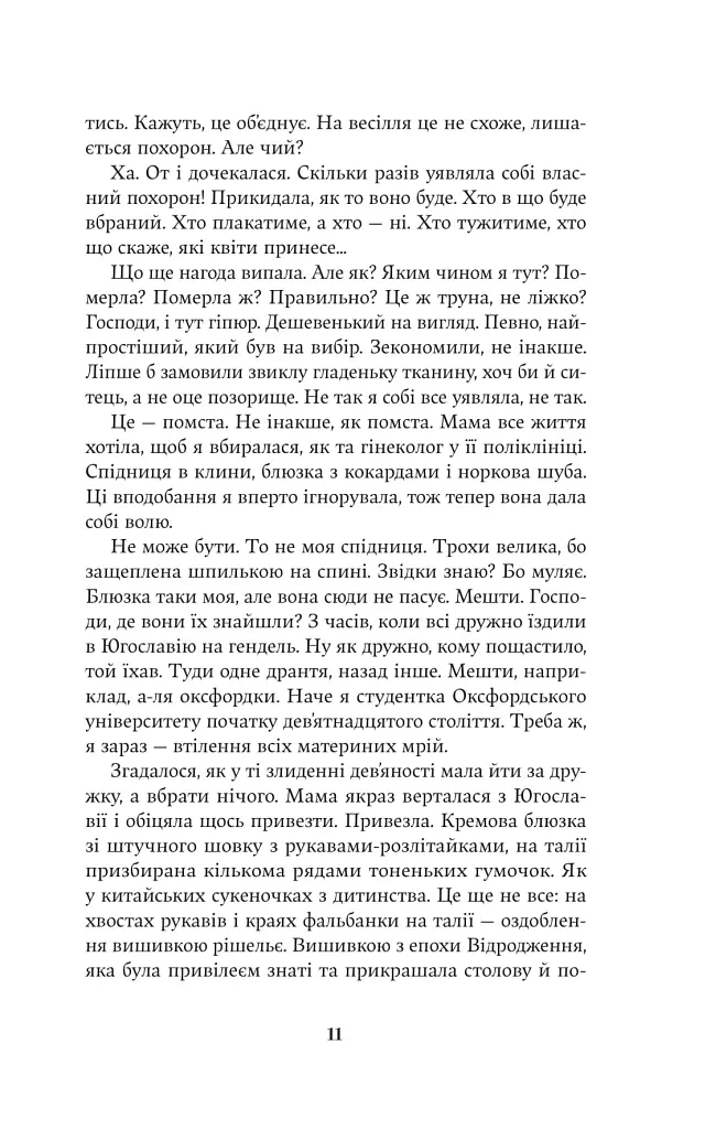 Насіння кмину - фото 6