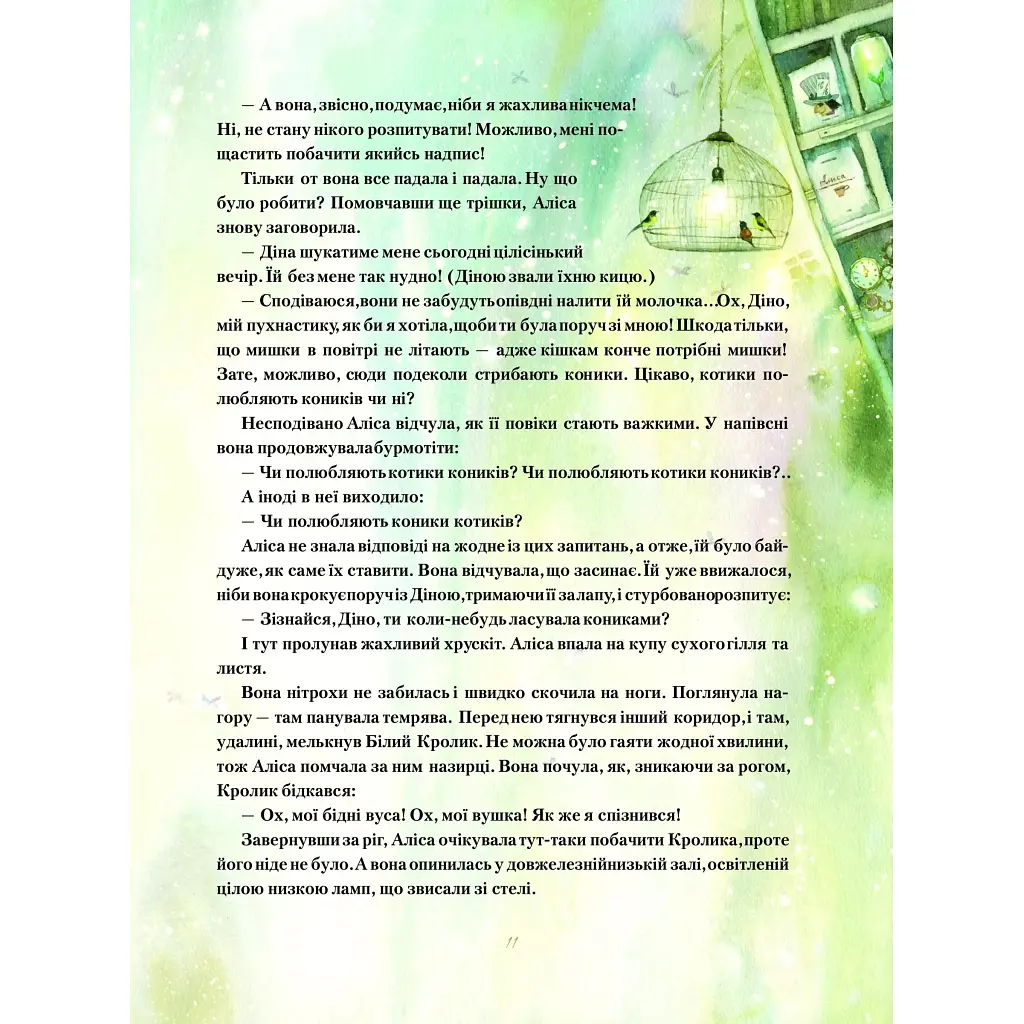 Книга Пригоди Аліси в Дивокраї - Льюїс Керролл Vivat (9786177203383) - фото 8