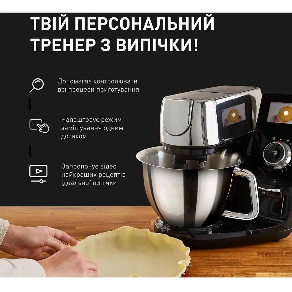 Кухонный комбайн Tefal I-Coach Touch QB951837 - фото 9