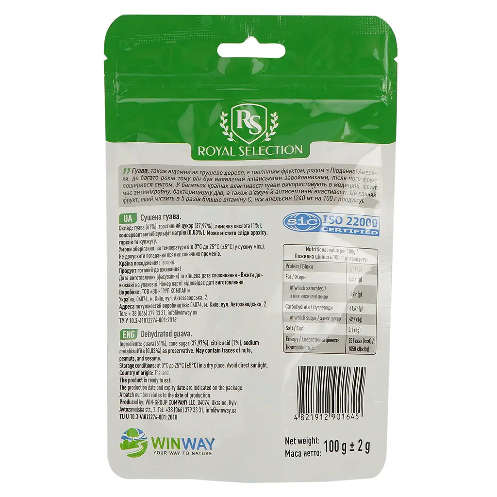 Гуава Winway RS сушена 100 г (857591) - фото 2