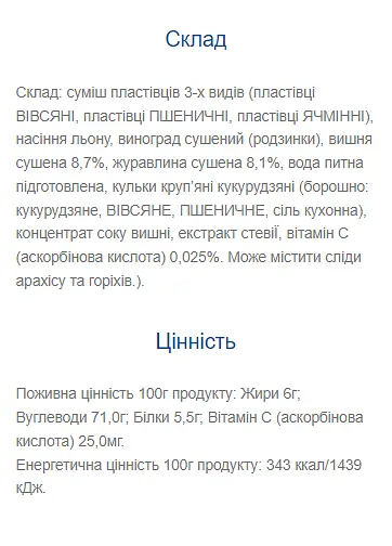 Протеиновый батончик Vale Fitness Plan Muesli Bar Cherry Cranberry 900 г (30 шт. х 30 г) - фото 2
