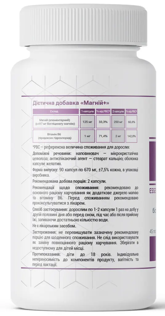 Магній+ 90 капсул Грін-Віза - фото 2