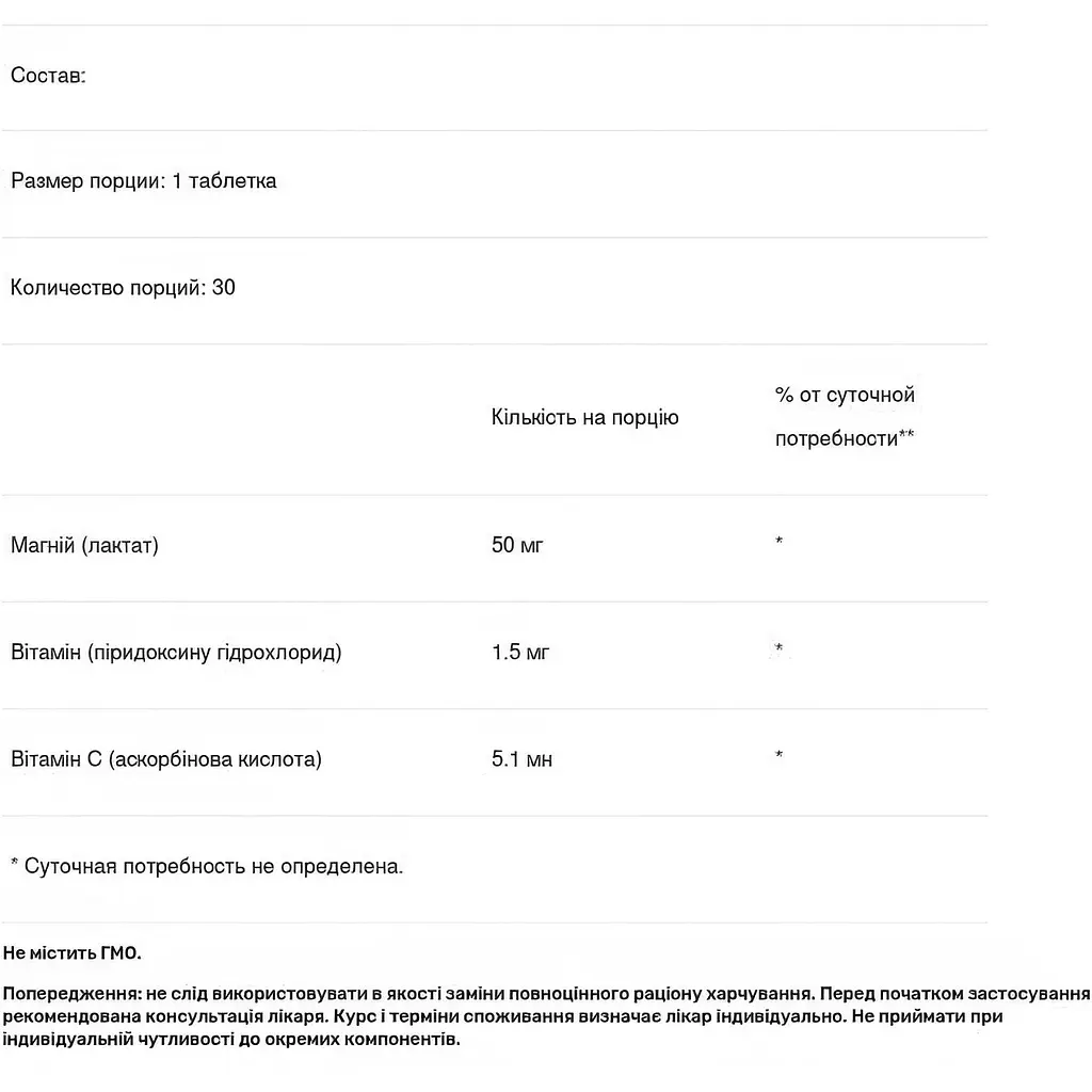 Магній і вітамін В6 Biotus Magnesium with Vitamin B6, 50 мг 30 таблеток - фото 3