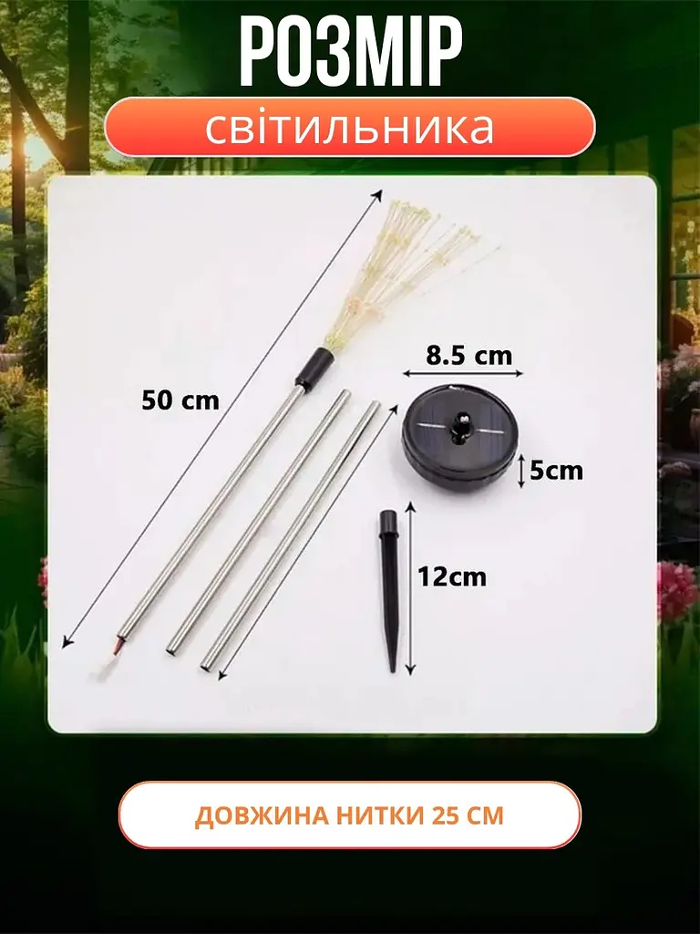 Вуличний світильник на сонячній батареї — Феєрверк - фото 9