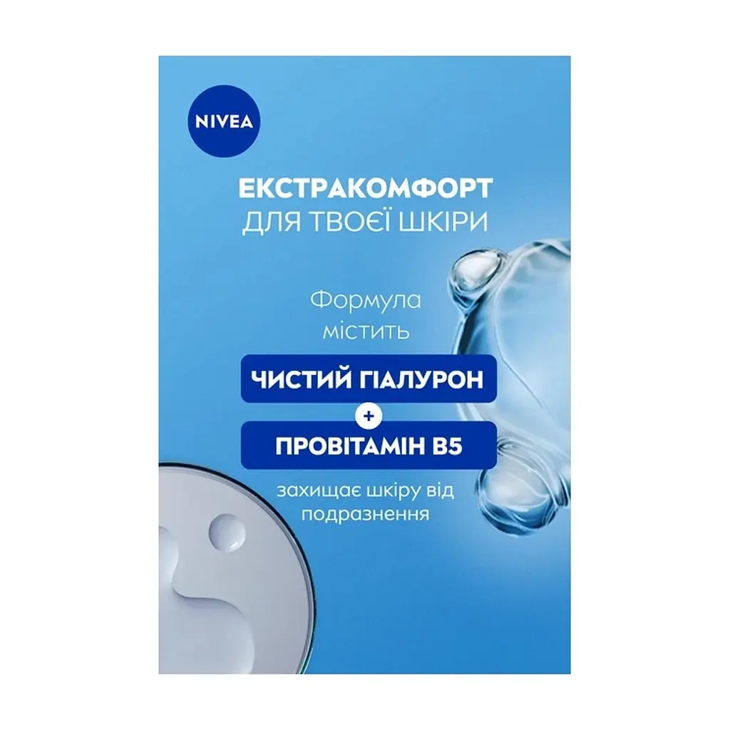 Антиперспірант Nivea Derma Control Defend Antiperspirant Roll-On 50 мл (5900017100227) - фото 7