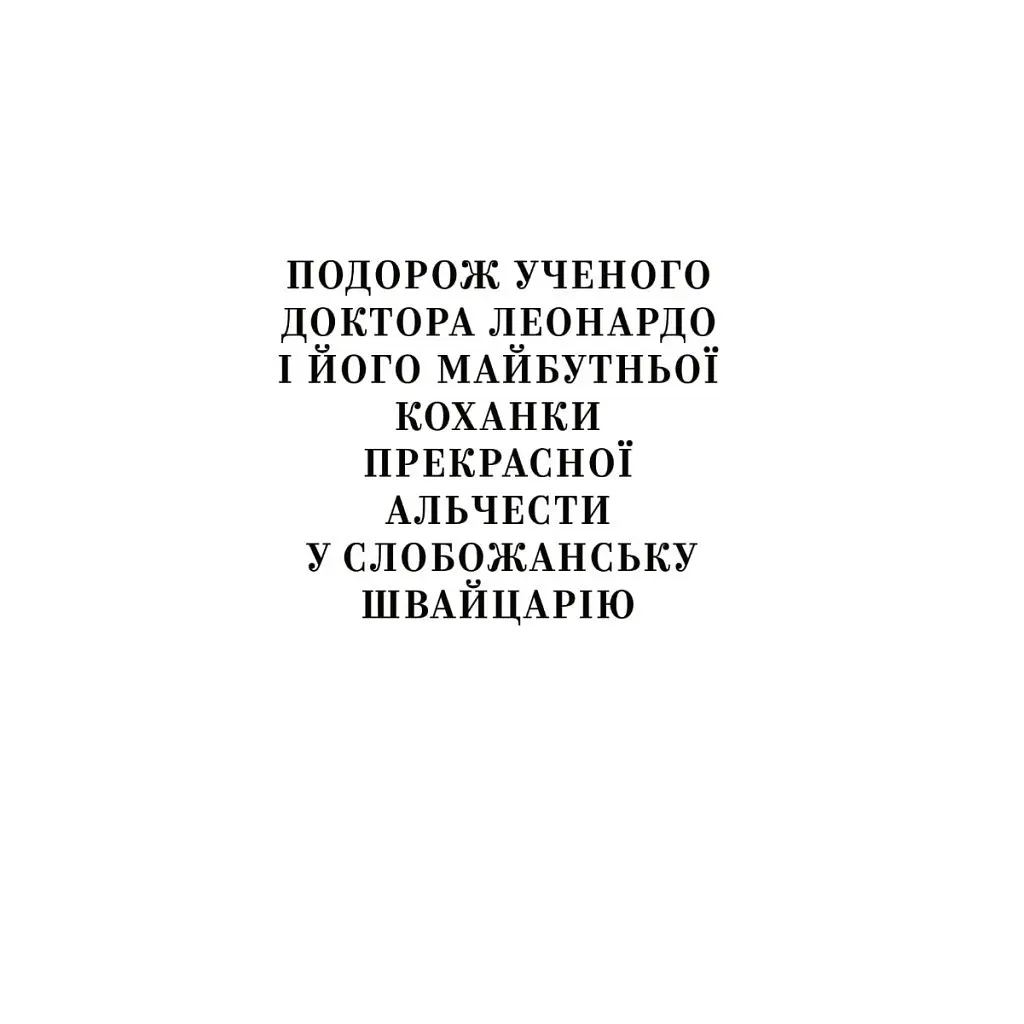 Книга Майк Йогансен. Вибрані твори Yakaboo Publishing (9786178107734) - фото 6