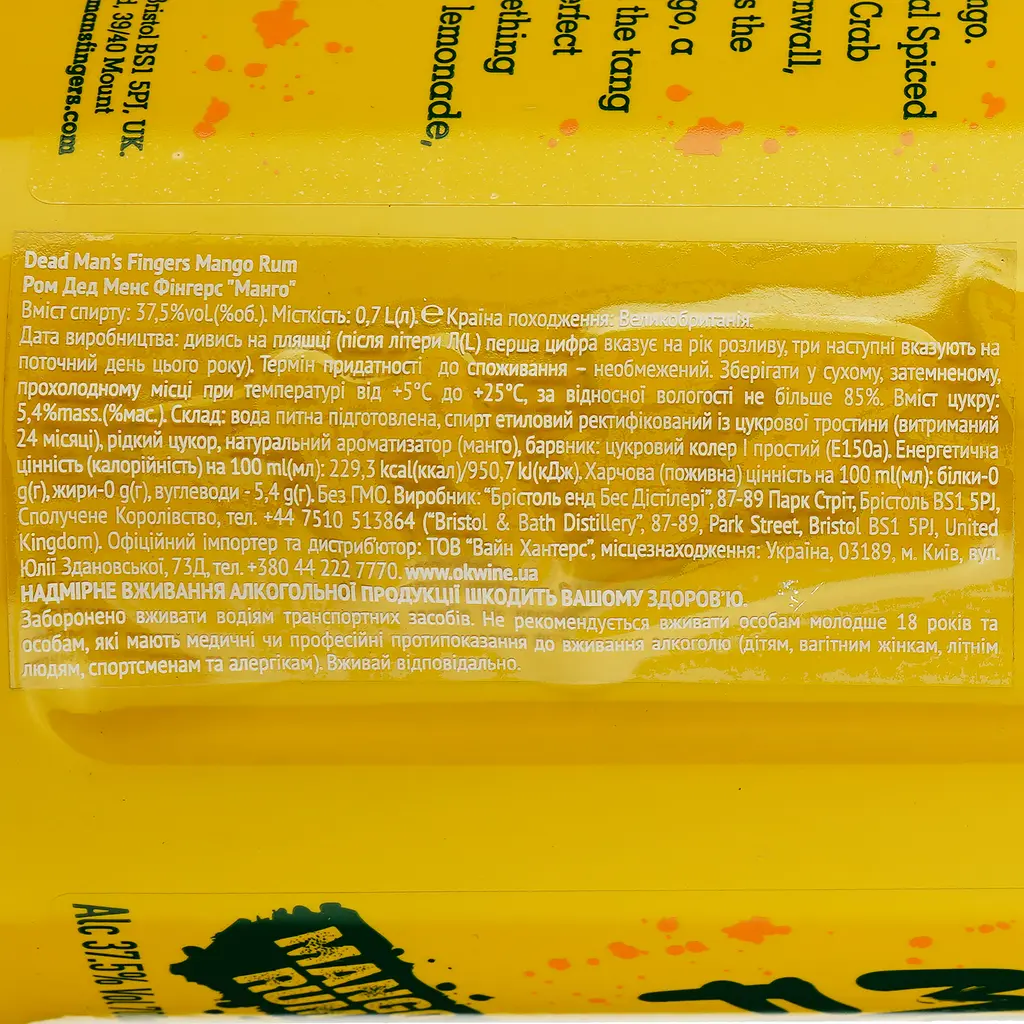 Ром Dead Man’s Fingers Mango, 37,5%, 0,7 л - фото 3