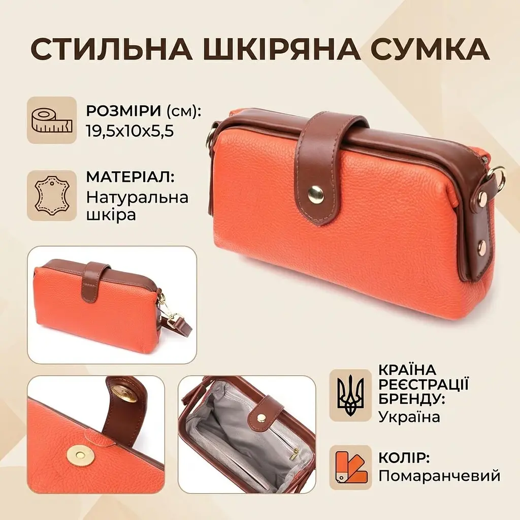Жіночий клатч з цікавою клямкою з натуральної шкіри Vintage 22424 помаранчевий - фото 3