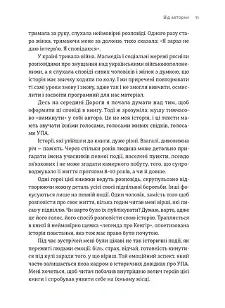 #МояУПА - Любов Загоровська - фото 6