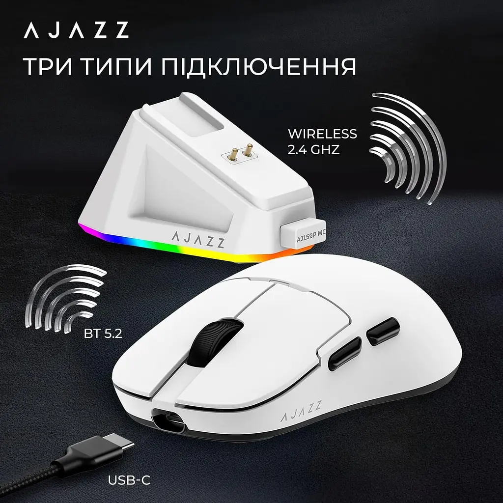 Миша Ajazz AJ159P MC White Charging Dock (AJ159P-MC-W) - фото 12