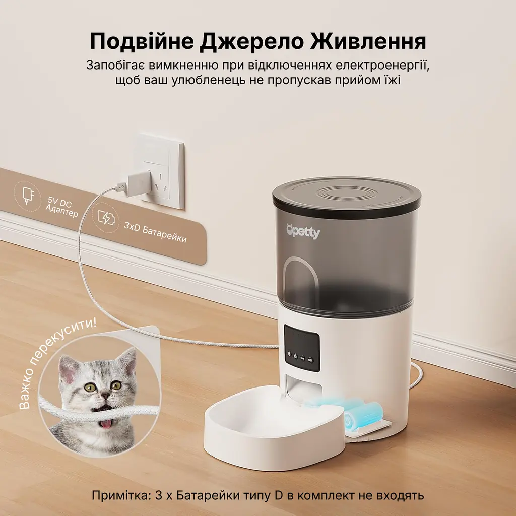 Автоматична годівниця для котів та собак WiFi 3 л з керуванням через додаток з таймером дозатором корму - фото 3