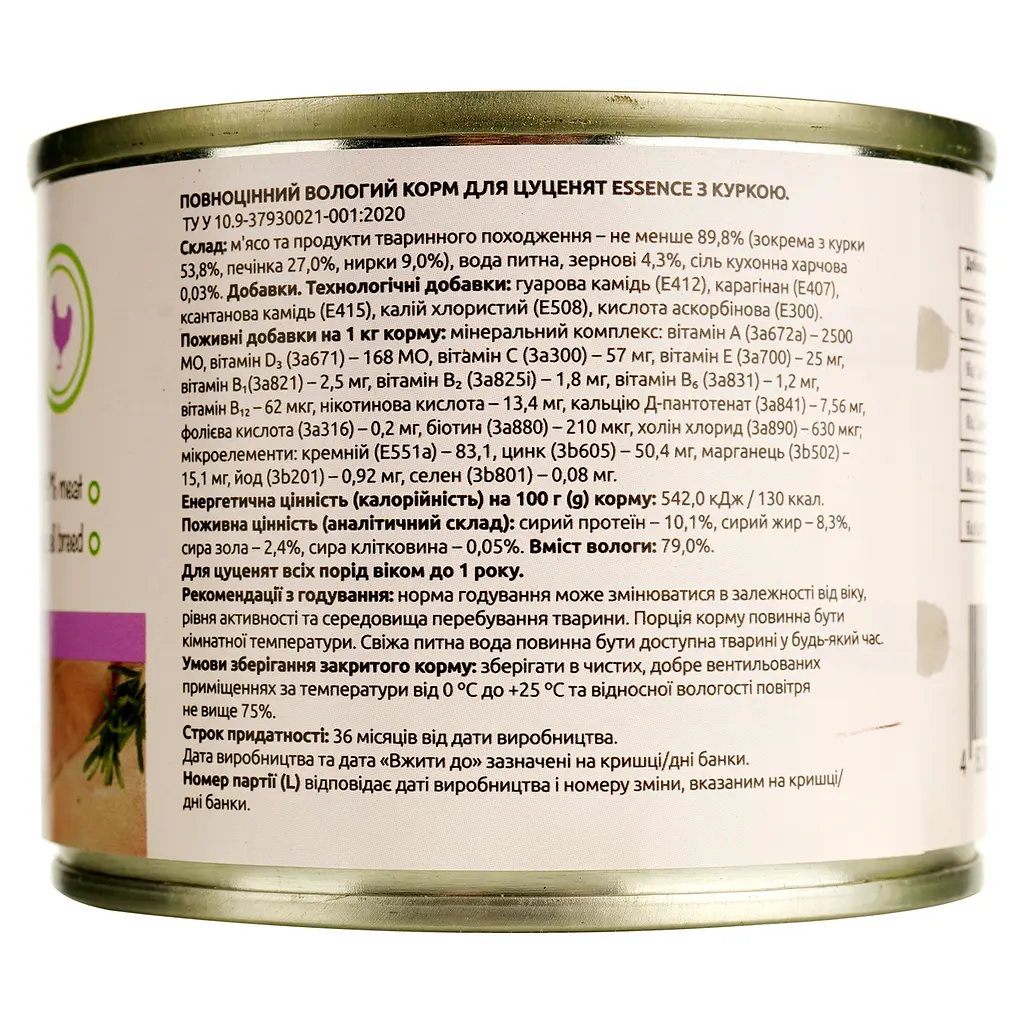 Влажный корм для щенков Essence с курицей 200 г (20369) - фото 4