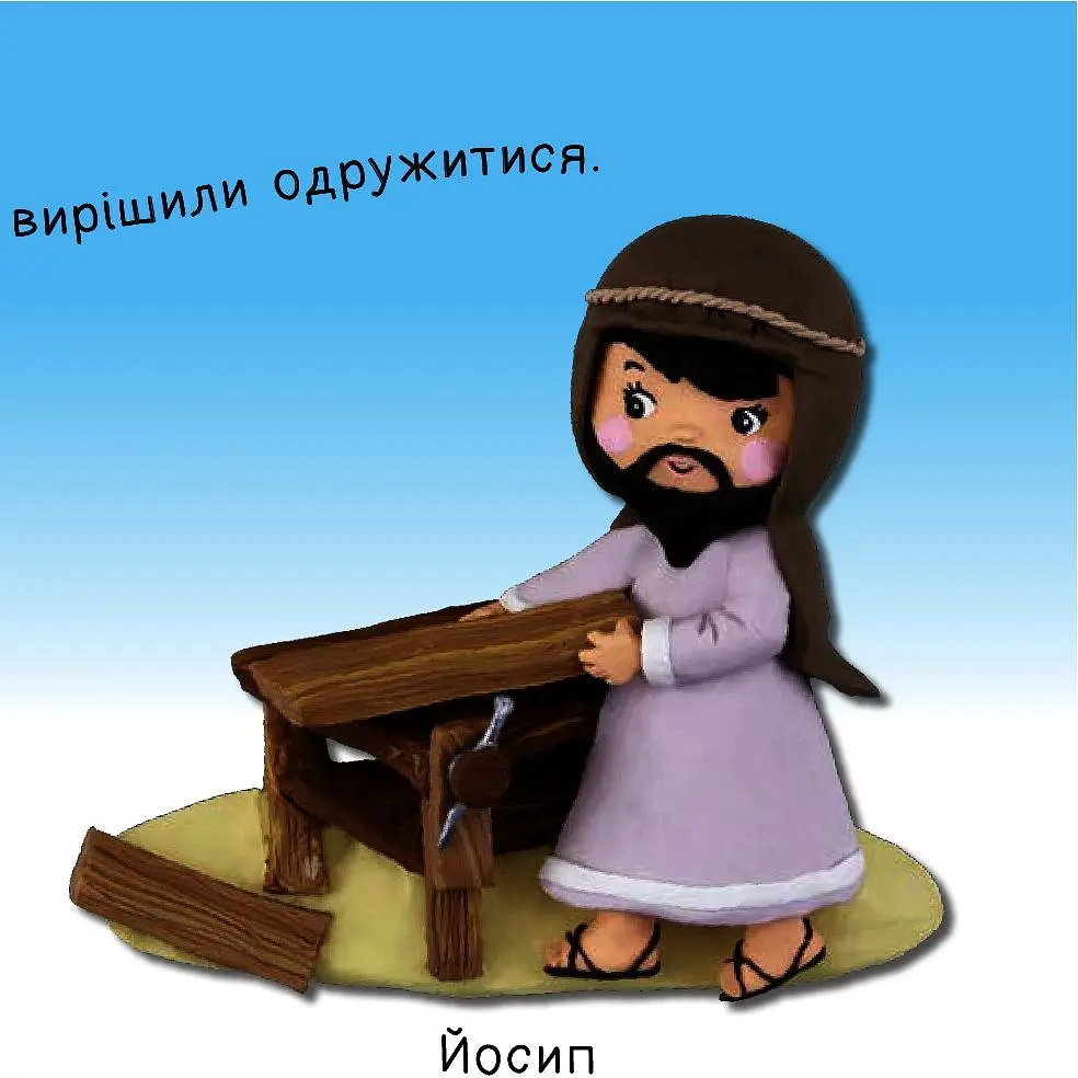 Книжка-картонка Богдан Картинки для дитинки Різдво - Бомон Емілія та Беліно Наталя (978-966-10-6173-5) - фото 4
