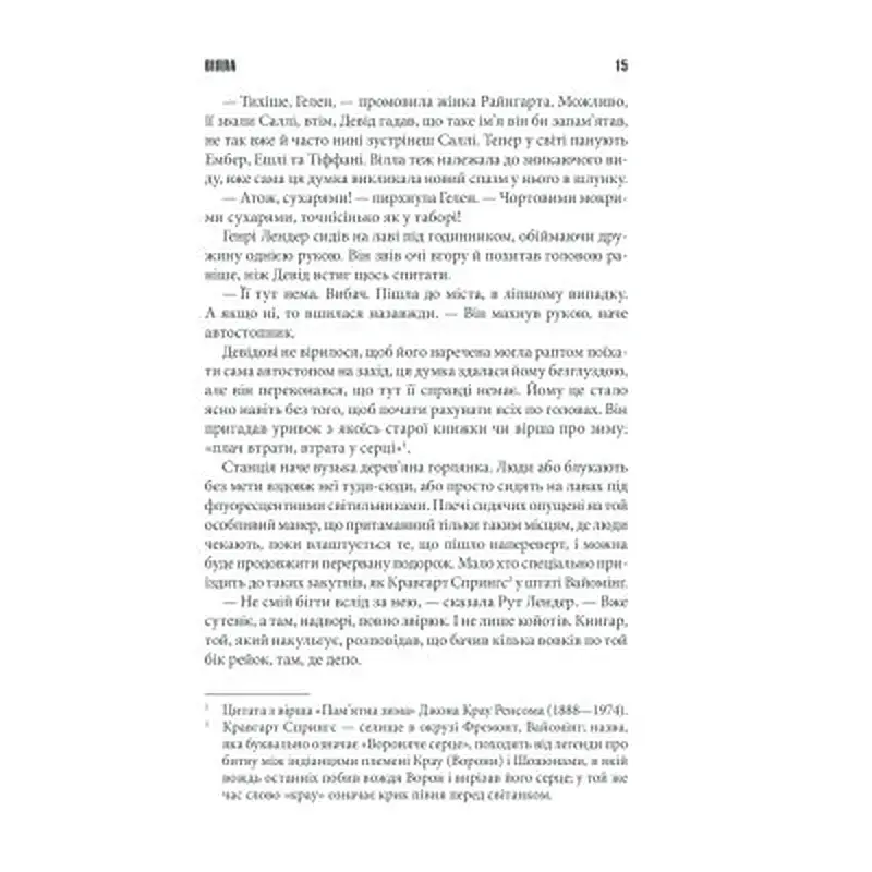 Книга Коли впаде темрява - Стівен Кінг КСД (9786171276550) - фото 10