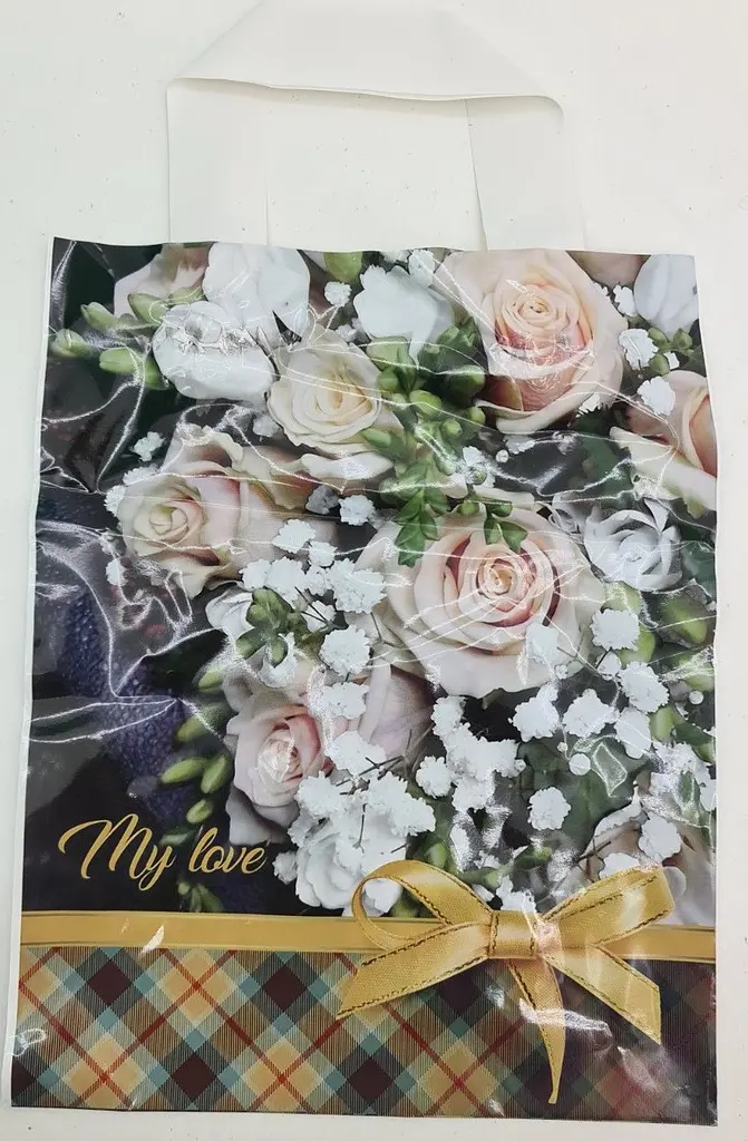 Пакет ламінований з петльовою ручкою м "My Love" (23х29) 50 мк (50 шт) - фото 2