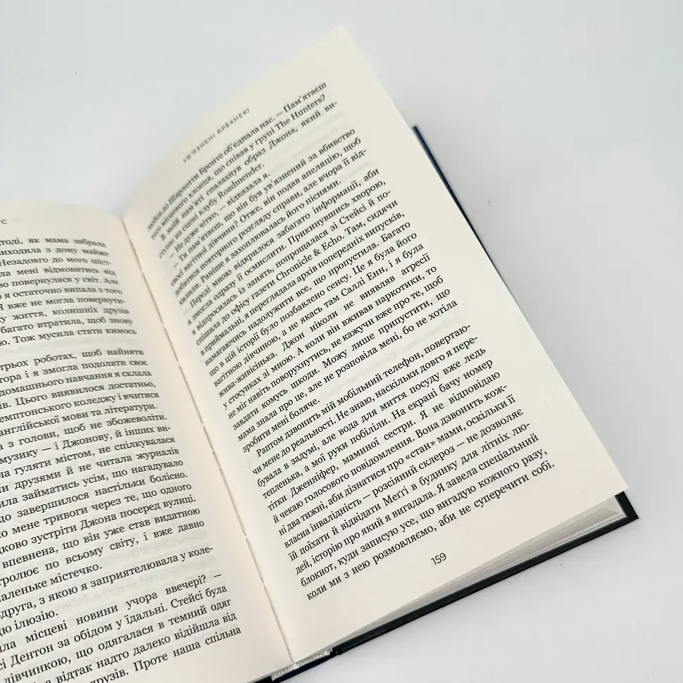 Ув’язнені брехнею - Джон Маррс | BookChef, книга українською, нова, тверда - фото 3
