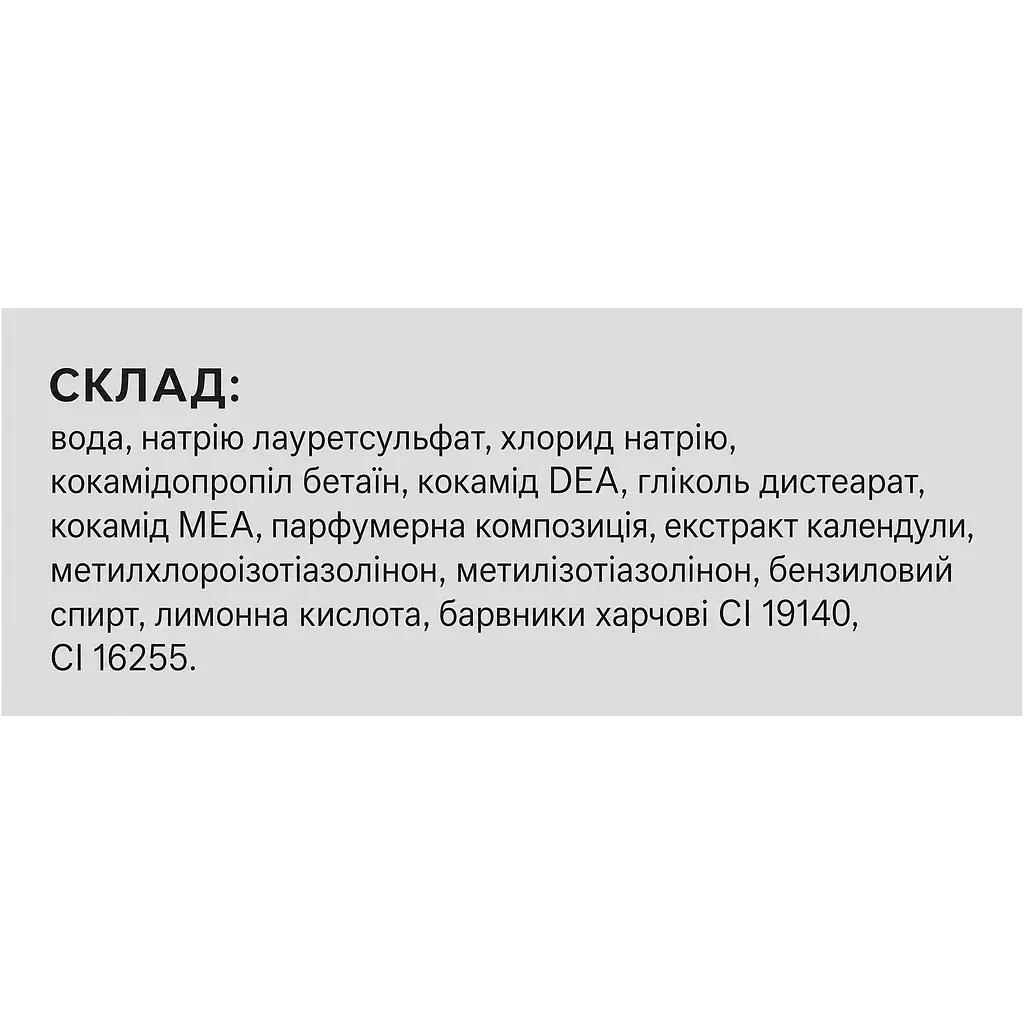 Шампунь-бальзам Fitodoctor Календула вітамінізуючий 1 л - фото 3
