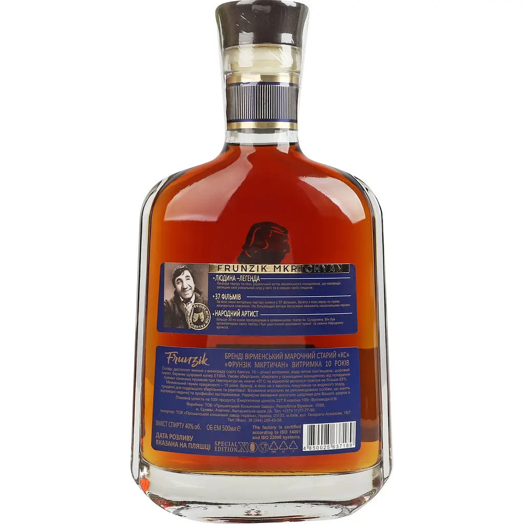 Бренді Proshyan Frunzik Mkrtchyan XO 10 років 40% 0.5 л в коробці - фото 3
