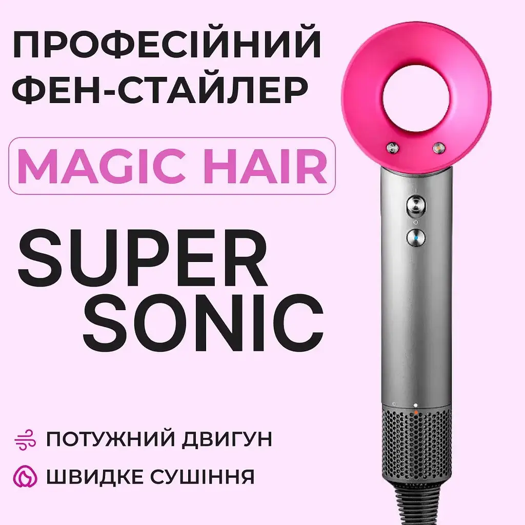 Фен Smart-X Magic Hair Supersonic PH771P - фото 4