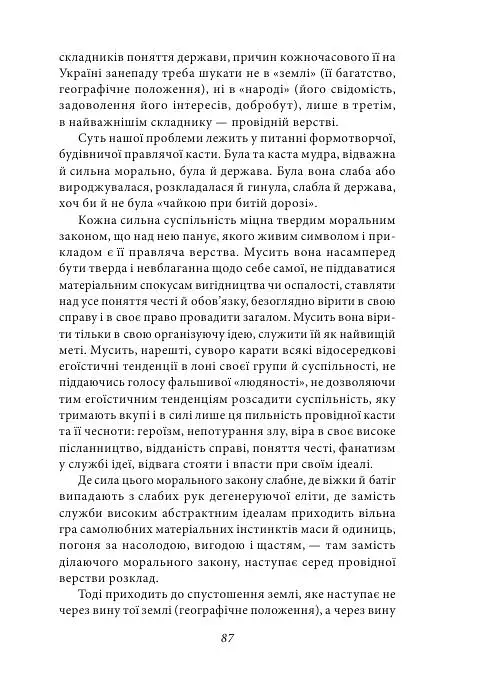 Культурологія - фото 3