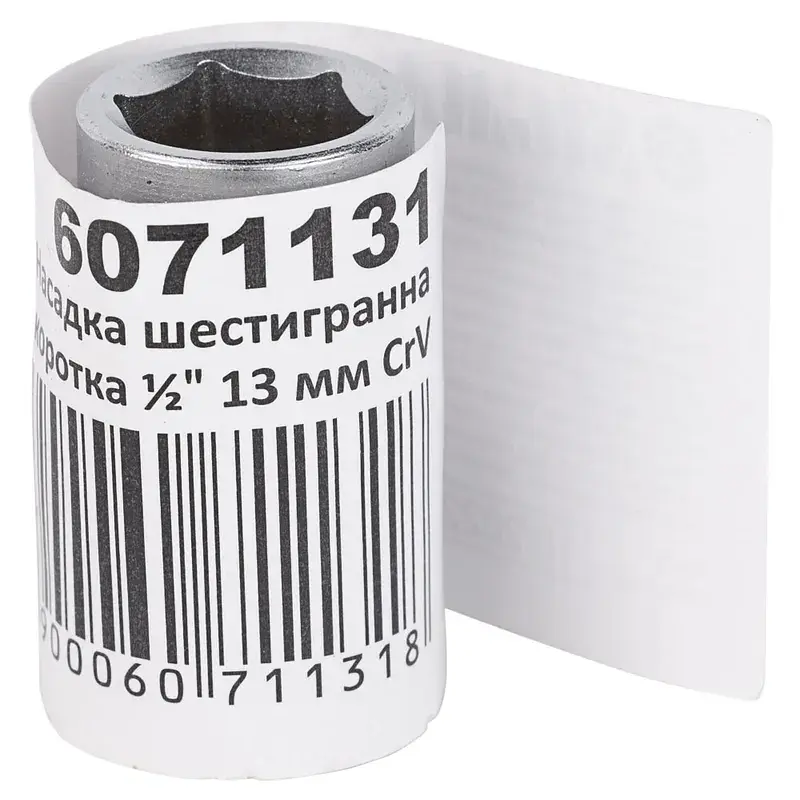 Торцева головка Sigma шестигранна коротка 1/2" 13мм CrV mid (6071131) - фото 5