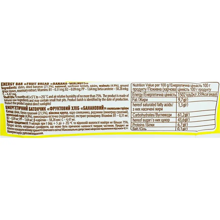 Батончик Shoud'e Fruit Bread Energy Bar Banana-Walnuts 60 г - фото 2