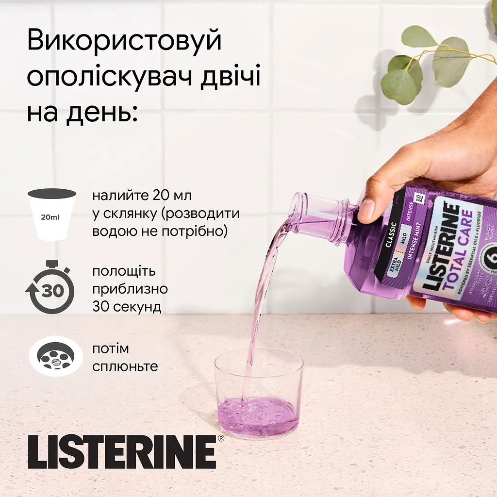Ополіскувач для ротової порожнини Listerine Тотал Кеар Інтенсивний Смак Класичний 500 мл - фото 7