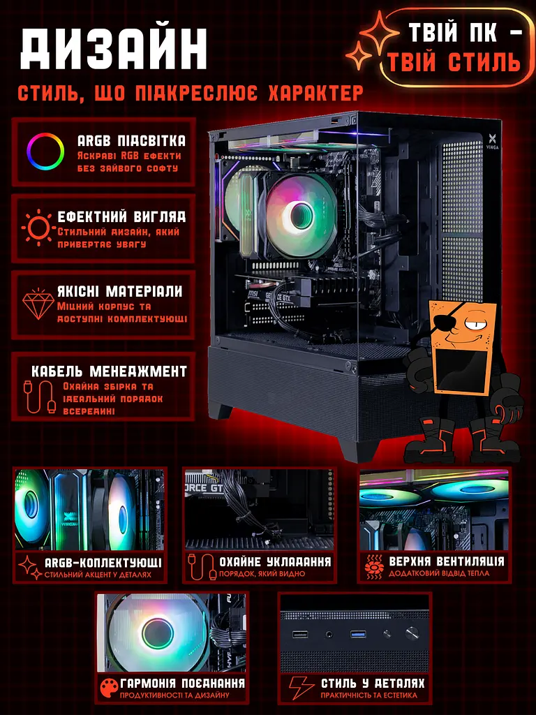 Ігровий ПК Okta (GTX 1660 Super 6GB / Ryzen 5 3600 / 16GB DDR4 / SSD 512GB) - фото 9