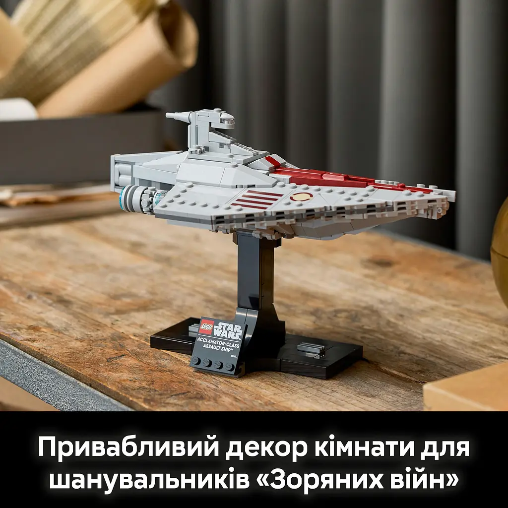 Конструктор LEGO Star Wars Штурмовий корабель класу Аккламатор 450 деталей (75404) - фото 13