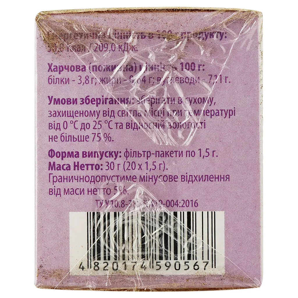 Чай травяной Бескид Сила природы с побегами черники и брусники, 20 пакетиков (914633) - фото 2