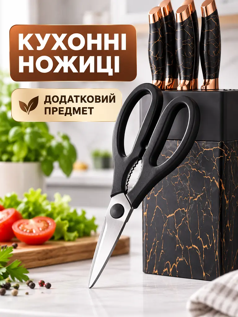 Набір кухонних ножів 7 предметів: 5 ножів, ножиці та підставка, нержавіюча сталь, чорно-золотистий (49676412) - фото 5