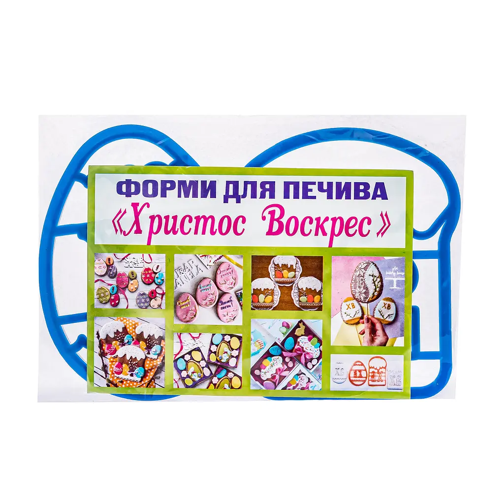 Пластикові форми для випікання печива та пряників вирубка каттер для печива "Христос Воскрес" (2 шт. у наборі), Kitchette Синій 85454 - фото 2