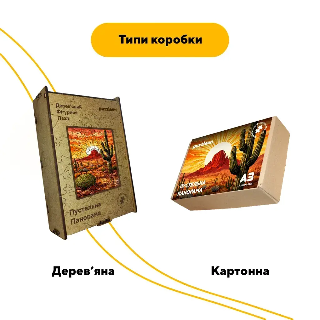 Дерев'яний фігурний пазл puzzlean Пустельна панорама, А3, Картонна коробка 200 елементів - фото 4