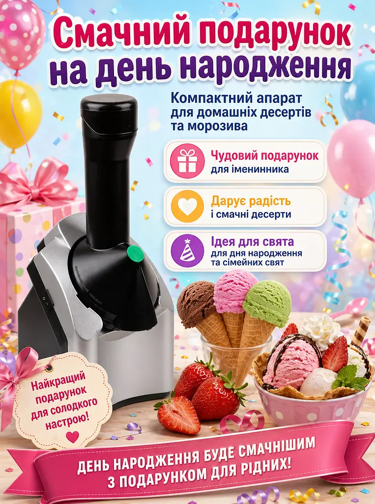 Морожениця-сорбетниця 200 Вт - для фруктового морозива та сорбету, чорна / срібляста (49675849) - фото 7