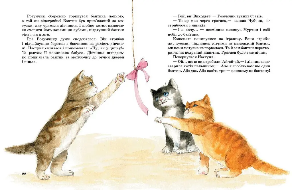 Акварельні історії. Коти. Такі, як ти - Марія Козиренко (С1461006У) - фото 5