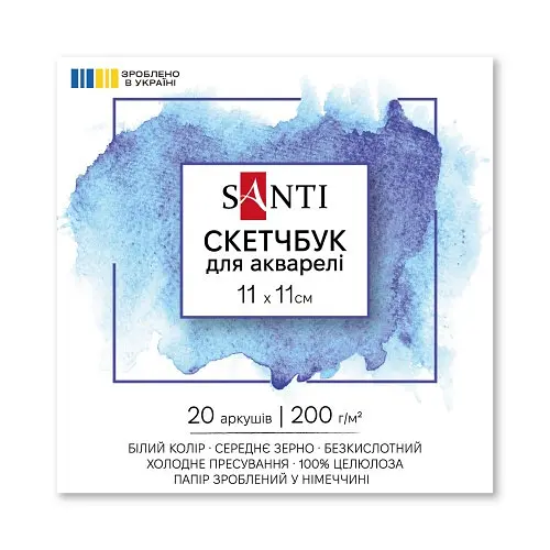 Скетчбук для акварелі 20/200 110х110мм №743305/Santi/ - фото 5